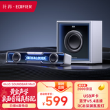 漫步者花再Halo Soundbar Max电脑音响 蓝牙5.4低音炮音箱电竞游戏桌面台式长条音箱有线音箱高保真破晓白