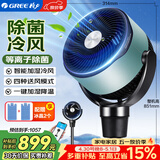 格力（GREE）空气循环扇电风扇家用等离子除菌水冷风扇智能WiFi直流变频摇头净化加湿定时落地风扇KSZ-03X61DgZ