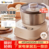 小熊（Bear）和面机家用 揉面机 厨师机 全自动多功能智能和面搅面机 面包面粉发酵醒面HMJ-A50N1 5L