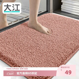 大江浴室地垫卫生间门口吸水垫厕所脚垫浴室防滑地垫50x80cm