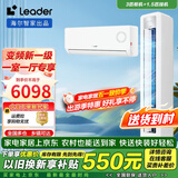 海尔（Haier）【空调套装】海尔空调智家出品组合套购统帅3P柜机新一级变频节能自清洁家用客厅卧室空调套装 Leader3匹柜机+1.5匹挂机*1【一室一厅】