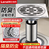 莱尔诗丹（Larsd）8806B 304不锈钢防臭地漏  防虫防返水防堵地漏深水封过滤网芯