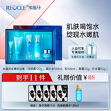 水循环（REOCLE）水晶灵护肤品套装五件套礼盒装洗面奶水乳面霜眼霜专柜礼物 水晶灵五件套礼盒(洁面+水+乳+霜+眼霜)