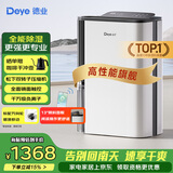 德业（Deye）除湿机/抽湿机 除湿量25升/天 45㎡家用轻音地下室除潮除湿器干衣机客厅卧室 手机智控DYD-T22A3