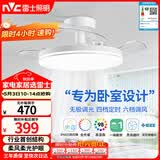 雷士（NVC）枕边风风扇灯吊扇北欧餐厅卧室全光谱1级能效IP65三防一体36瓦