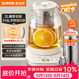 苏泊尔（SUPOR）【价保618】养生壶 煮茶器 烧水壶 大容量花茶壶恒温水壶烧水壶电热水壶 保温煮茶壶 2L SW-20YQ65