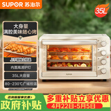 苏泊尔（SUPOR）家用35L大容量多功能电烤箱上下独立控温多层烤位专业烘焙带炉灯奶油白OJ35A807