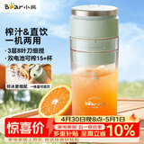 小熊（Bear）榨汁杯 家用便携式榨汁机 水果果蔬果汁机 碎冰小型奶昔搅拌杯 LLJ-E03U1