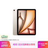 Apple/苹果 iPad Air 11英寸 M4芯片 2026年新款 平板电脑(512G WLAN版)星光色