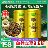 乐品乐茶金骏眉红茶新茶特级茶叶礼盒装武夷山浓香型250g送礼自己喝