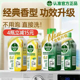 滴露（Dettol）洗衣机清洁除菌液洗衣机杀菌去污消毒清洗剂金装混合香型250ml*4
