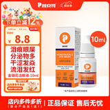 普安特宠物狗狗猫咪滴眼液眼药水洗眼液狗狗泪痕眼屎多金银花洁眼液 金银花洗眼液10ml-1瓶