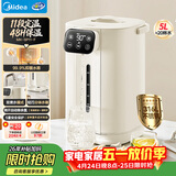 美的（Midea）电热水瓶电热水壶不锈钢内胆全自动断电家用5L净饮水机智能控温保温一体泡茶冲奶神器11F