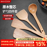 美厨（MAXCOOK）木炒铲锅铲木汤勺木饭勺锅铲 煎铲木铲不粘锅铲铲勺4件套MCCU0117