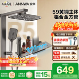 安华ANNWA 淋浴花洒套装精铜增压全铜沐浴洗澡神器钢琴键枪灰奶白 【热卖爆款】枪灰方管 | 59黄铜主体 R5 Pro