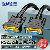 柏森德DB9串口线 10米 RS232母对母直连延长线 DB九针连接线 BSD-CK-ZMM100