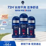 妮维雅（NIVEA）男士干爽魄力爽身走珠液50ml*3腋下除臭净味抑汗干爽