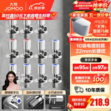 九牧（JOMOO）角阀黄铜加厚陶瓷阀芯八字阀三角阀冷热水角阀马桶角阀水阀 【11只】6冷5热角阀