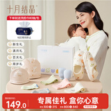 十月结晶月子袜婴儿袜各3双+婴儿手套2只+亲子帽+月子鞋共10件套孕妇礼物