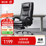 黑白调电脑椅人体工学椅家用可躺办公椅久坐舒适老板椅国家补贴R3Pro黑 