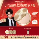 嘉利玛余承恩同款金币mini粉饼N01象牙白5g控油持久遮瑕柔焦哑光送女友