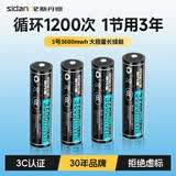 斯丹德（sidande）斯丹德5号充电锂电池1.5V五号快充充电器4粒适用智能门锁/游戏手柄/摇控器/血压计/玩具/话筒等