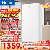 海尔（Haier）山茶花138L立式冰柜小型家用小冰柜风冷无霜一级节能大容量深冷冷柜小冰箱BD-138WGH90WF换新补贴