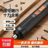 便携电动螺丝刀小型充电式多功能螺丝批迷你锂电电钻套装 电动螺丝刀+15配件