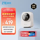 中兴（ZTE）小兴看看SC80云台版800万像素 超微光全彩 AI人形侦测手机查看双频家用摄像头监控 白色128G卡套装