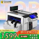 科密(comet)点钞机验钞机支持新版人民币验钞点钞 小型便携银行专用商用数钞机 新旧混点三屏语音B12