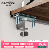 Brateck北弧 显示器支架配件 机械臂桌面适配器 电脑支架桌夹立式底座配件 旋转屏幕免打孔悬臂配件 APE10
