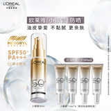 欧莱雅小银管防晒霜30ml护肤品母亲节礼物