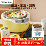 小熊（Bear） 酸奶机 家用全自动米酒机不锈钢内胆酸奶发酵 陶瓷4分杯 SNJ-B10K1