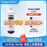 康丽根 美国Culligan 净水器滤芯AVE-CEN520型号RO滤芯CF/CB滤芯 原装RO滤芯（适用CEN520)