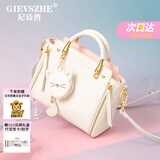 纪诗哲（GIEVSZHE）包包女包轻奢单肩包女士斜挎手提包生日七夕情人节礼物送女友老婆 【代写贺卡\刻字拍】现货当天发 精美礼盒装