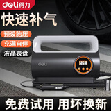 得力（deli）车载充气泵汽车打气泵便携式数显高压家用轿车轮胎单缸快速充气泵 【液晶表盘可预设胎压】充气泵