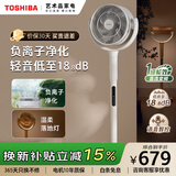 东芝（TOSHIBA）【风待月】电风扇空气循环扇家用直流变频轻音落地扇负离子空气净化卧室一级能效DSB700XCN(Y)