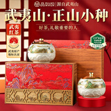 品如故茶叶正山小种红茶特级250g2026新茶武夷山嫩芽父亲端午节礼盒装