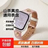 适用applewatch苹果手表S10个性山茶花真皮表带iwatchS8女款高级感S9时尚8智能7小香风腕带6皮革42 米白拼粉色【山茶花真皮】 44/45/46/49mm表盘通用