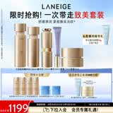 兰芝致美套装(水150ml+乳130ml+精华20ml+面霜50ml+眼霜15ml)母亲节