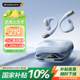 山水（SANSUI）W115 【2026新品丨影院级音质】蓝牙耳机耳挂式 骨传导概念耳夹无线开放跑步运动通话长续航 蓝