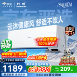长虹空调京东严选 京小宅大1匹新一级能效超省电冷暖纯铜管国家补贴卧室挂机KFR-26GW/JDC2+R1十年包修