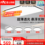 雷士（NVC）吸顶灯客厅灯智能简约LED照明卧室已接入米家APP舒适光