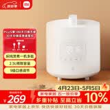 米家小米电压力锅高压锅电饭煲家用2-3个人 多功能电炖锅煮饭煮粥锅 不粘锅内胆不锈钢上盖2.5L