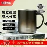 膳魔师（THERMOS）马克杯不锈钢茶杯大容量把手杯保温咖啡杯团购生日礼物TEMC 【不锈钢茶漏】入夜棕 400ml