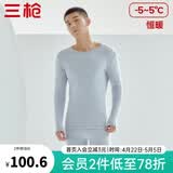 三枪（THREEGUN）秋衣秋裤男女套装加厚100%纯棉保暖内衣抗静电情侣秋冬季打底衣 冰岛灰（男 圆领） 2XL