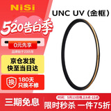 耐司（NiSi）超薄铜框UNC uv镜 82mm滤镜（金框）双面多层镀膜单反微单相机镜头保护滤镜 适用于尼康佳能索尼
