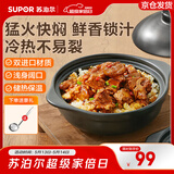 苏泊尔（SUPOR）啫啫煲广式啫菜煲砂锅菜煲仔菜陶瓷煲蒸饭煲明火专用煲仔饭煲 养生姜醋煲（适合4-5人用） 2.1L