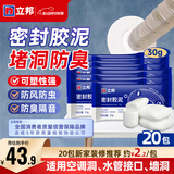 立邦 密封胶泥 空调孔眼补墙缝堵洞口孔眼封堵泥防老鼠防水堵漏胶泥 【基础款】20包新家装修 件