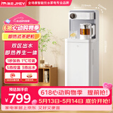 JMEY集觅即热式饮水机家用高端智能茶吧机直饮机 下置式水桶烧水壶电热水壶 客厅办公室一体机 C5PLUS